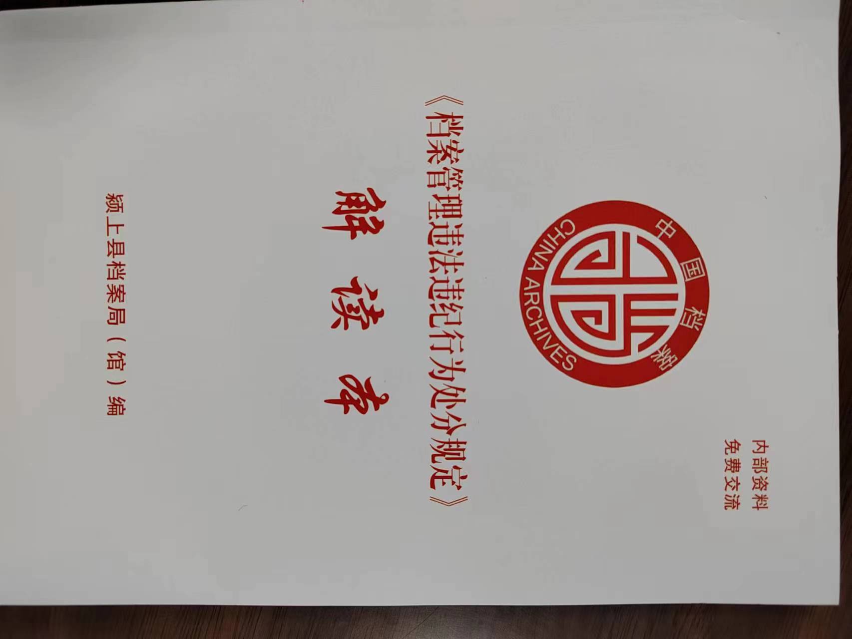 微信图片_20231012110528(1).jpg